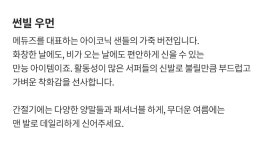 메듀즈(MEDUSE) 썬빌 우먼 블랙 - 사이즈 & 후기 | 무신사