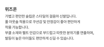 미니위즈 위즈온 크림 - 토박스 토박스 공식 온라인 스토어