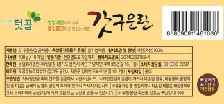 상품상세>[텃골] 갓구운란 10구 (400g) [텃골] 갓구운란 10구 (400g)