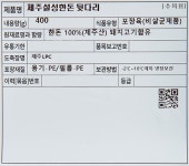 [설성목장] 제주 설성한돈 흑돼지 뒷다리 수육용 400g - 현대식품관 [설성목장] 제주 설성한돈 흑돼지 뒷다리 수육용 400g