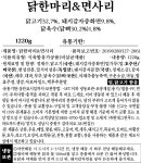 [그리팅] 닭한마리&면사리 (1220g) - 현대식품관 [그리팅] 닭한마리&면사리 (1220g)