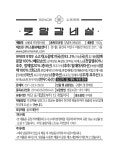 상품상세>[소들녘] 로얄 갈비살 150g (냉동) (리뉴얼) [소들녘] 로얄 갈비살 150g (냉동) (리뉴얼)