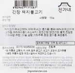 상품상세>[진가네] 간장 돼지 불고기 [진가네] 간장 돼지 불고기