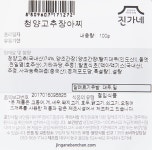 [진가네] 청양고추 장아찌 - 현대식품관 [진가네] 청양고추 장아찌
