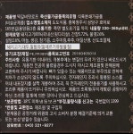 [명가오향족발] 떡갈비 (3입) - 현대식품관 [명가오향족발] 떡갈비 (3입)