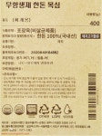 상품상세>[설성목장] 한돈 목심 찌개 400g [설성목장] 한돈 목심 찌개 400g