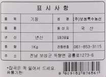 상품상세>[현대쌀집] 기장 (1kg)