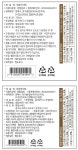 상품상세>[일산황토마루한증막] 한증막식혜 2종 [일산황토마루한증막] 한증막식혜 2종