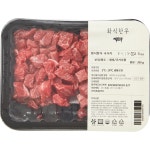 상품상세>[화식한우] 1+등급 정육 국거리 200g (냉장) [화식한우] 1+등급 정육 국거리 200g (냉장)