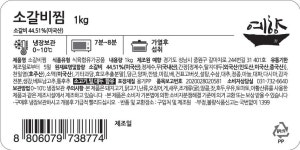 상품상세>[압구정 예향] 소갈비찜 (예약) [압구정 예향] 소갈비찜 (예약)