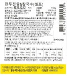 상품상세>[반찬가게 슈퍼키친] 만두전골칼국수 (셀프) [반찬가게 슈퍼키친] 만두전골&칼국수 (셀프)