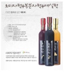 상품상세>[에이블마켓] 해다미 프리미엄 발효원액 3종세트 (오미자+복분자+매실, 375mlx3병) [에이블마켓] 해다미 프리미엄 발효원액... 