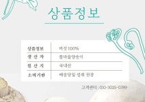 상품상세>[초록초록팜] 부여 무농약 양송이 버섯 (종류별 옵션 선택) [초록초록팜] 부여 무농약 양송이 버섯 (종류별 옵션 선택)
