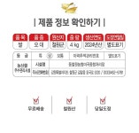 상품상세>[동철원농협] 철원오대쌀 4kg (햅쌀) [동철원농협] 철원오대쌀 4kg (햅쌀)