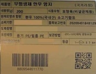 상품상세>[설성목장] 한우 1+등급 양지 국거리 (200g) [설성목장] 한우 1+등급 양지 국거리 (200g)