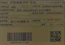 상품상세>[설성목장] 한우 1++등급 안심 스테이크용 (200g) [설성목장] 한우 1++등급 안심 스테이크용 (200g)