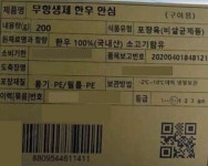 상품상세>[설성목장] 한우 1+등급 안심구이(200g) [설성목장] 한우 1+등급 안심구이(200g)