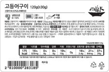 상품상세>[압구정 예향] 고등어구이 (120g) [압구정 예향] 고등어구이 (120g)
