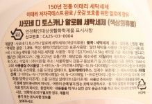 상품상세>[사포네 디 토스카나] 알로에 세탁세제 1.85L [사포네 디 토스카나] 알로에 세탁세제 1.85L