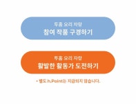 매거진>요리하고, 공유하고, 소통하다 레시피 THE CLUB