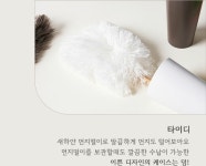 기획전>봄맞이 클리닝아이템 제안