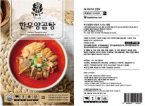 [벽제갈비] 한우양곰탕 500g (냉동) (리뉴얼) - 현대식품관 [벽제갈비] 한우양곰탕 500g (냉동) (리뉴얼)
