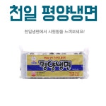 천일식품 냉동 흰살 가스 생선 까스1.2kg x 1개- 이랜드몰