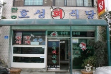 호성식당 - 경기도 평택시 - 가볼만한곳 - 관광지랭킹