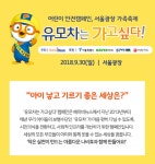 유모차는 가고 싶다 2018 - 서울특별시 중구 - 가볼만한곳 - 관광지랭킹