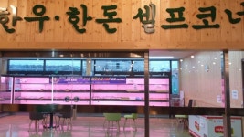 영풍대말식육식당 - 경상북도 영천시 - 가볼만한곳 - 관광지랭킹