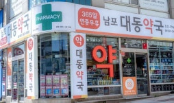 남포대동약국 부산 쇼핑 정보와 주변 관광 명소 및 근처 맛집 여행 정보