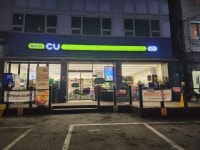 CU Hongdae Donggyo-ro Branch [Tax Refund Shop](CU 홍대동교로점) - Korea Tour Ranking