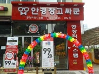 Gugus - Incheon Songdo Branch [Tax Refund Shop](구구스 인천 송도점) - Korea Tour Ranking
