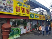 왕순대국 - 서울특별시 종로구 - 가볼만한곳 - 관광지랭킹