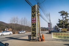 외할머니집 본점 (2026) - 충청북도 음성군 가볼만한곳 - 관광지랭킹