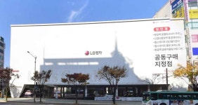 LOTTE Hi-Mart Geomdan Branch [Tax Refund Shop](롯데하이마트 검단점) - Korea Tour Ranking