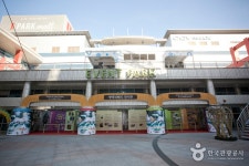 Hyundai IPARK Mall (현대 아이파크몰) - 관광지랭킹