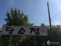 담소정 - 전라남도 담양군 - 가볼만한곳 - 관광지랭킹