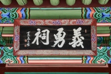 25의용단 (2026) - 부산광역시 수영구 가볼만한곳 - 관광지랭킹