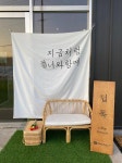 슈룹독 (2026) - 경기도 화성시 만세구 가볼만한곳 - 관광지랭킹