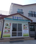 선흘방주할머니식당 (2026) - 제주특별자치도 제주시 가볼만한곳 - 관광지랭킹