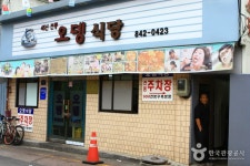 의정부 부대찌개거리 - 경기도 의정부시 - 가볼만한곳 - 관광지랭킹