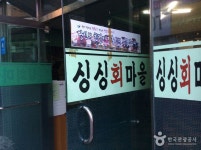 싱싱회마을 (2026) - 전라남도 장흥군 가볼만한곳 - 관광지랭킹