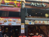 치르치르(명동점) - 서울특별시 중구 - 가볼만한곳 - 관광지랭킹