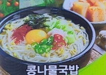 Jeonju Kongnamul Hanu Gukbap (전주콩나물한우국밥) - Korea Tour Ranking