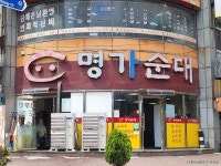 송현배수지제수변실 - 인천광역시 동구 - 가볼만한곳 - 관광지랭킹
