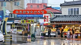 Sokcho Tourist & Fishery Market (Formerly, Jungang Market) (속초 관광수산시장 (구: 중앙시장)) - Korea Tour Ranking