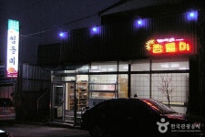 [착한가게] 미락식당 - 울산광역시 중구 - 가볼만한곳 - 관광지랭킹