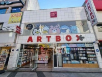 Artbox - Icheon Branch [Tax Refund Shop](아트박스 이천점) - Korea Tour Ranking