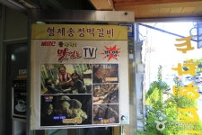 형제송정떡갈비 (2026) - 광주광역시 광산구 가볼만한곳 - 관광지랭킹